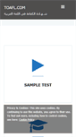 Mobile Screenshot of e-toafl.com